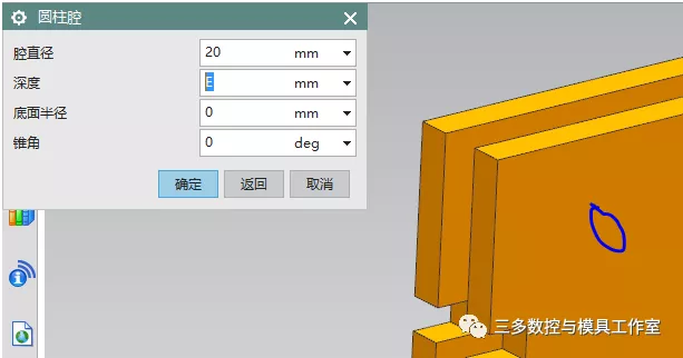 UG NX10实例教程——正方圆周对称体（以对角点连线为中心圆周阵列）的图8